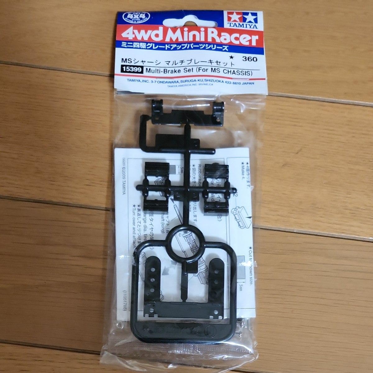 ミニ四駆 MS 引退セット シャーシ バンパー ギアカバー 治具 新品未使用 22M45】No.25.26 MSシャーシ用 ギアカバー加工治具 セイchan製品