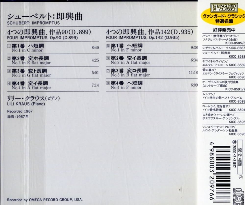 仏Scherzo=Vanguard シューベルト「即興曲集」 リリー・クラウス