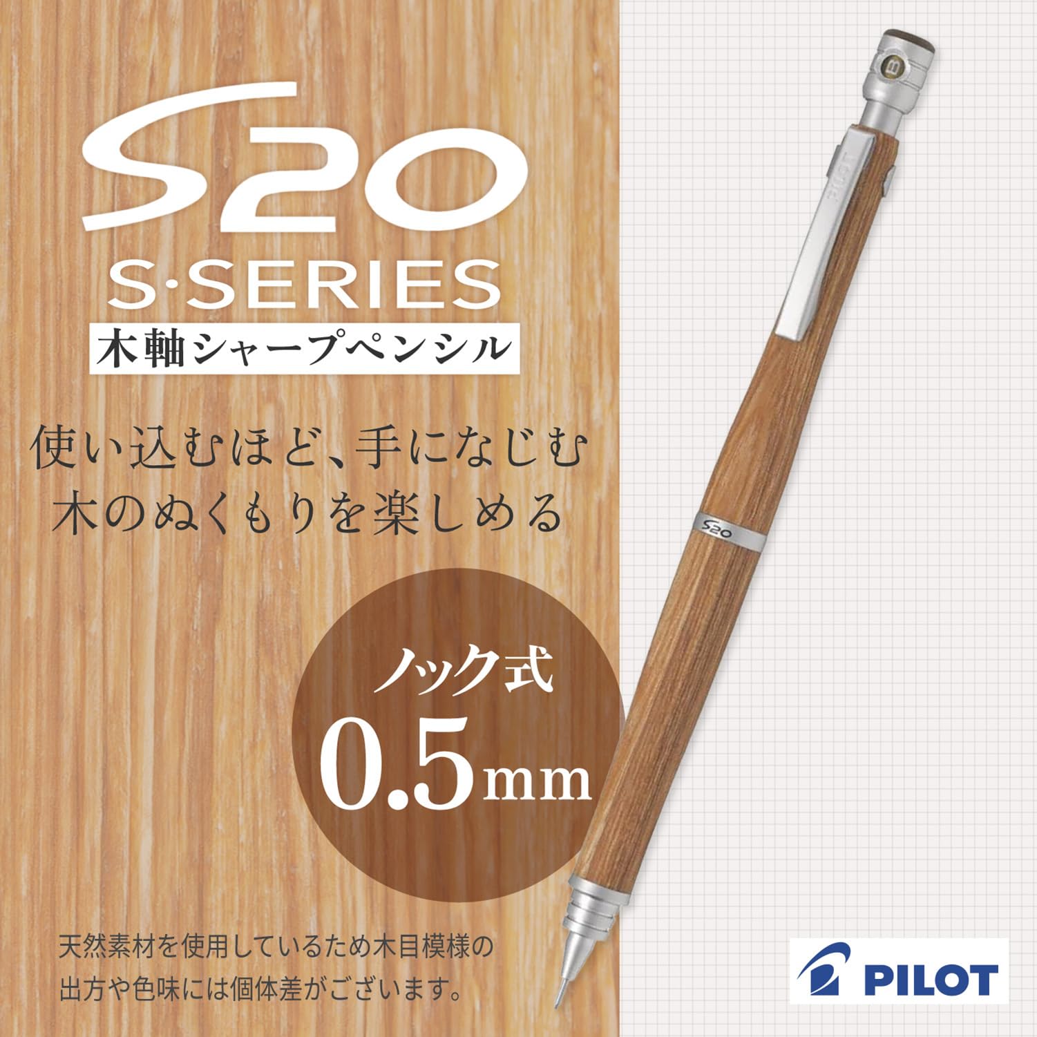 PILOT シャープペンシル シャープ エストゥエンティ