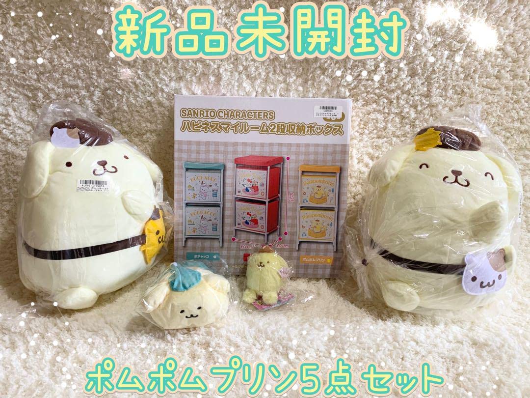 ポムポムプリン　小物入れ　引き出し　収納ケース　ぬいぐるみ n-2502-722316_3.jpg