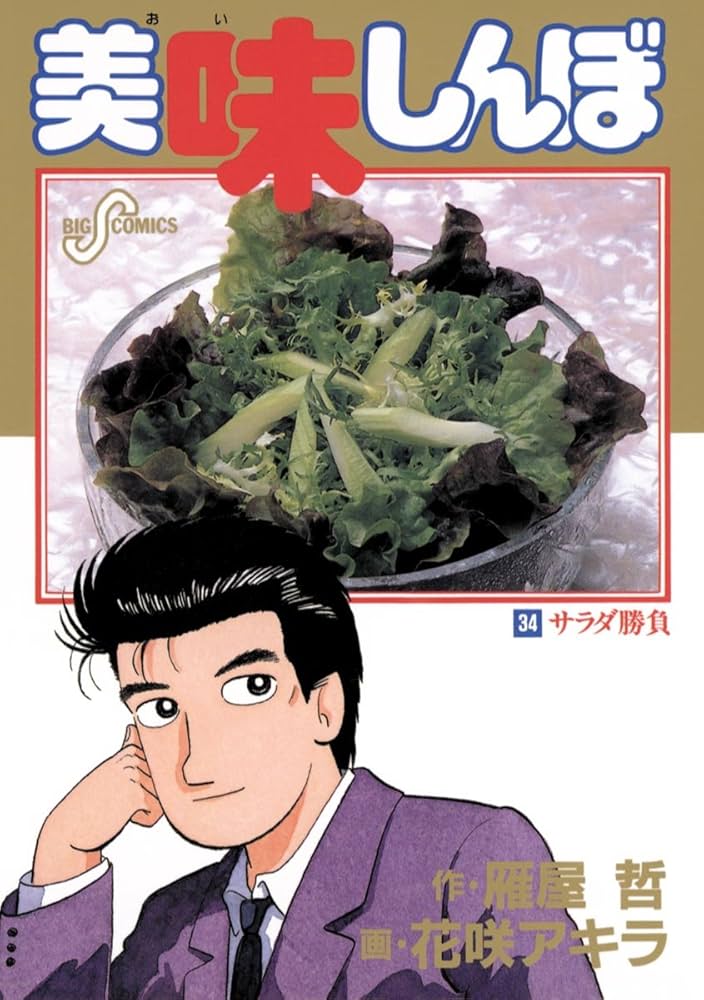 ビデオ/美味しんぼ 1〜34巻+特別版1巻  全35巻 ビデオ/美味しんぼ 1〜34巻+特別版1巻 全35巻 DVD/ブルーレイ