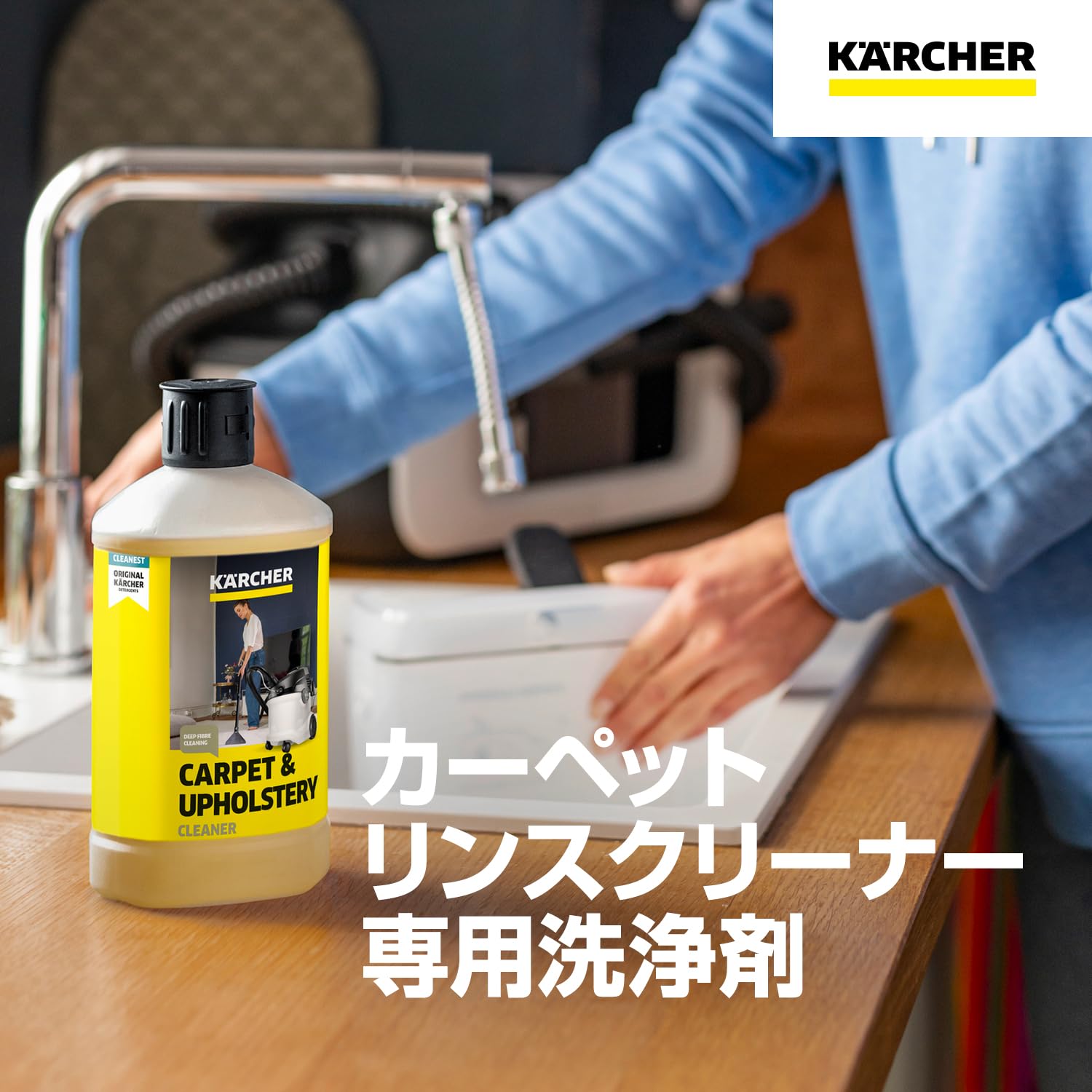 Amazon.co.jp: 【純正品】ケルヒャー(Karcher) カーペットリンス
