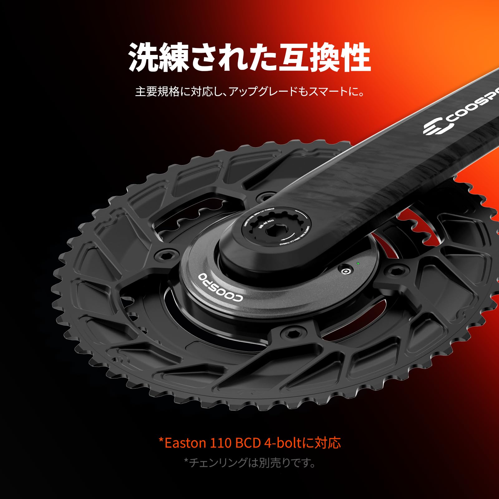 Amazon | COOSPO S10 スパイダー型パワーメーターカーボンクランク