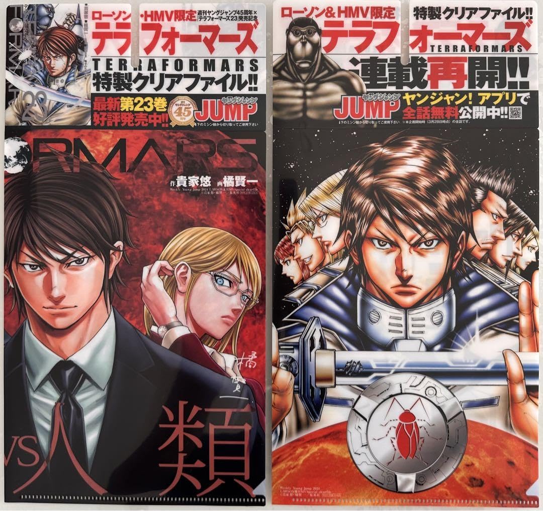 テラフォーマーズ 名刺サイズクリアファイル Amazon.co.jp: テラフォーマーズ 特製クリアファイル 2種類セット