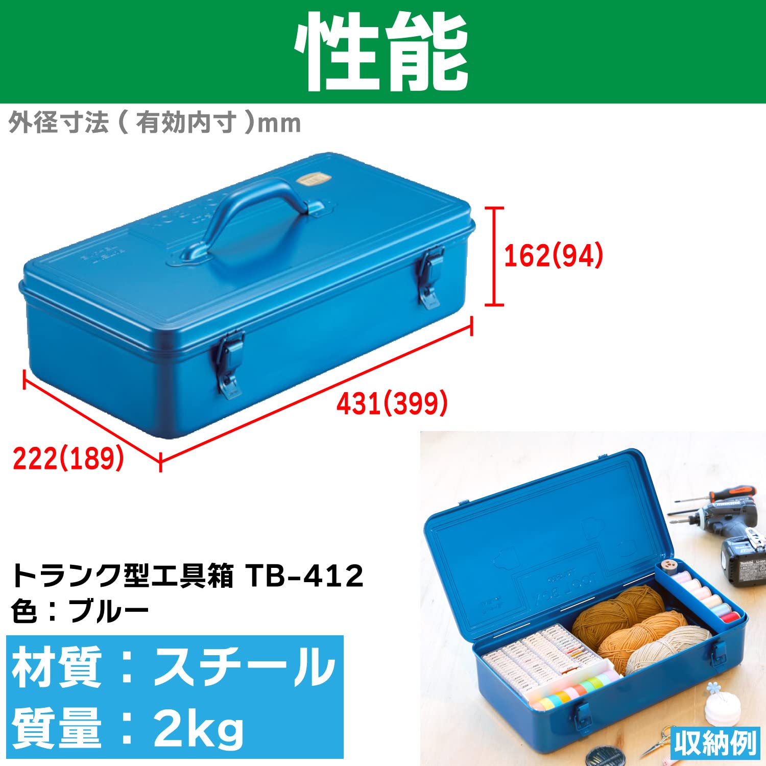 TRUSCO TB-412 Trunk Tool Box, 17.0 x 8.7 x 6.2 inches (431 x 222 x