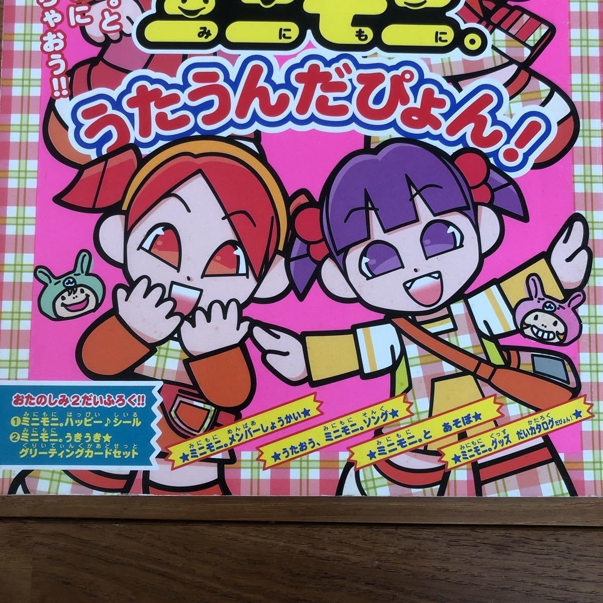 ミニモニ。アイロンセットだぴょん　新品未使用 ミニモニ。アイロンセットだぴょん 新品未使用 2025年最新】Yahoo
