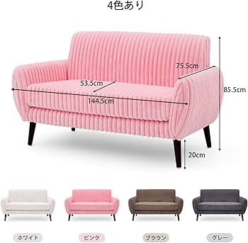 Amazon｜Syuan Kagu ソファ 2.5人掛け 幅144.5cm 高さ20cm 脚取り外し