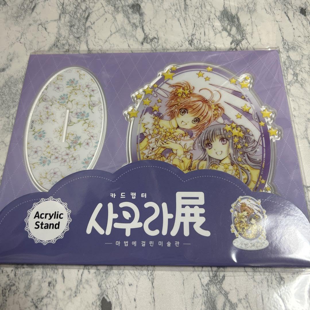 Amazon.co.jp: カードキャプターさくら 韓国限定 さくら展 アクスタ