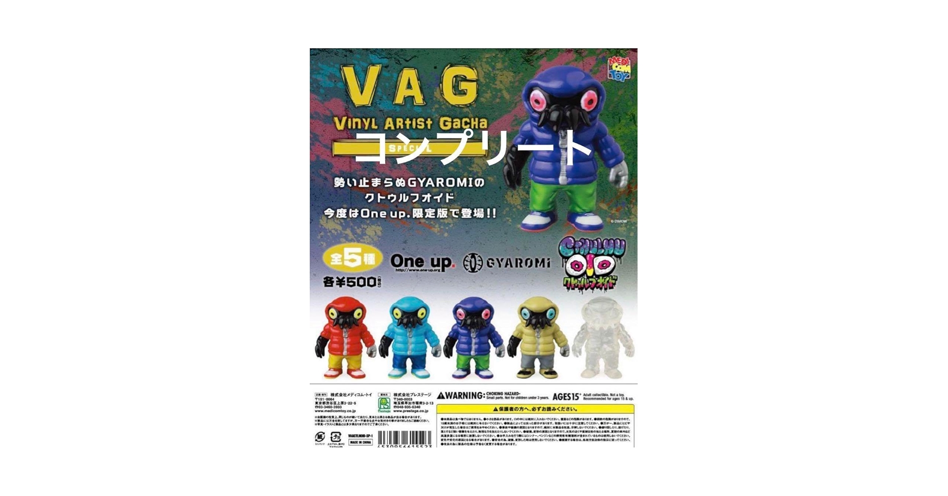 Amazon.co.jp: One Up.限定 VAG クトゥルフオイド GYAROMI