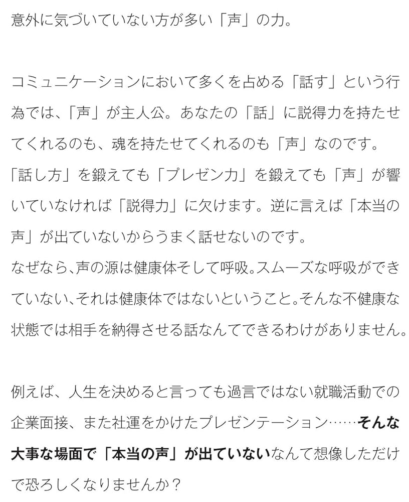 勝率八割の選挙請負人が教える劇的!人の心を動かす「