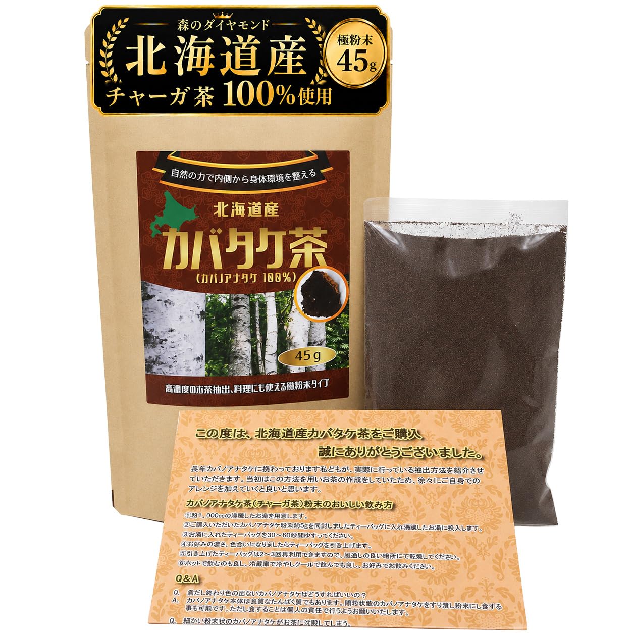 Amazon.co.jp: 【カバタケ茶】北海道産 カバノアナタケ茶 チャーガ茶