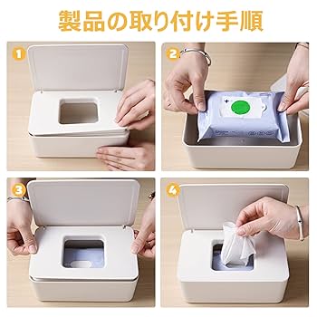 Amazon.co.jp: 蓋付き ウェットティッシュケース フタ付き