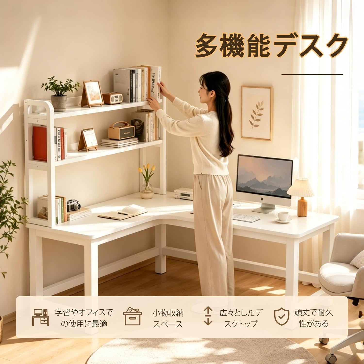 Amazon.co.jp: L字デスク 机 pc 学習机 勉強机 【UOFGCRU ブランド直販