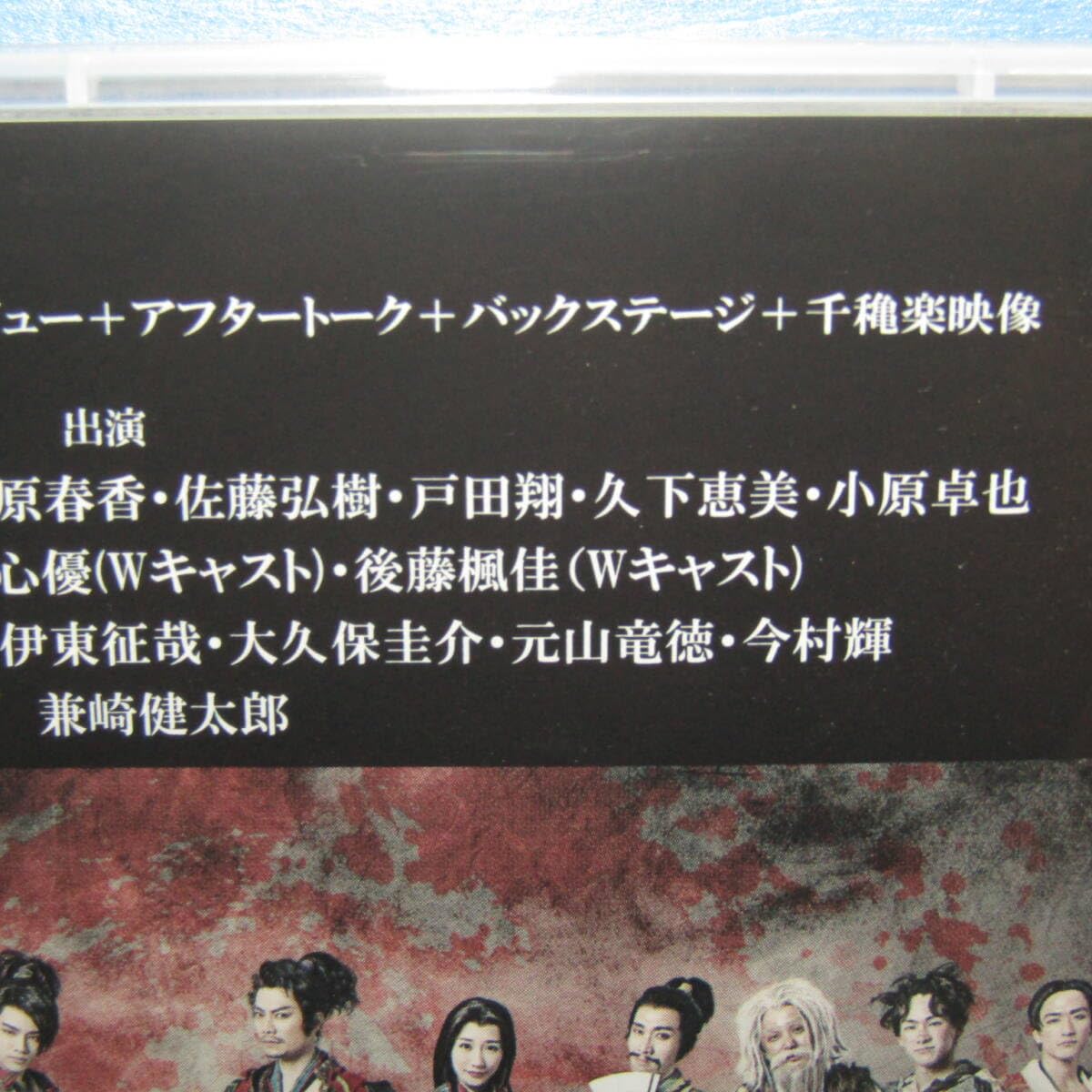 Amazon.co.jp: DVD「舞台 悪因悪果 (Disc2枚組 本編映像＋特典映像 