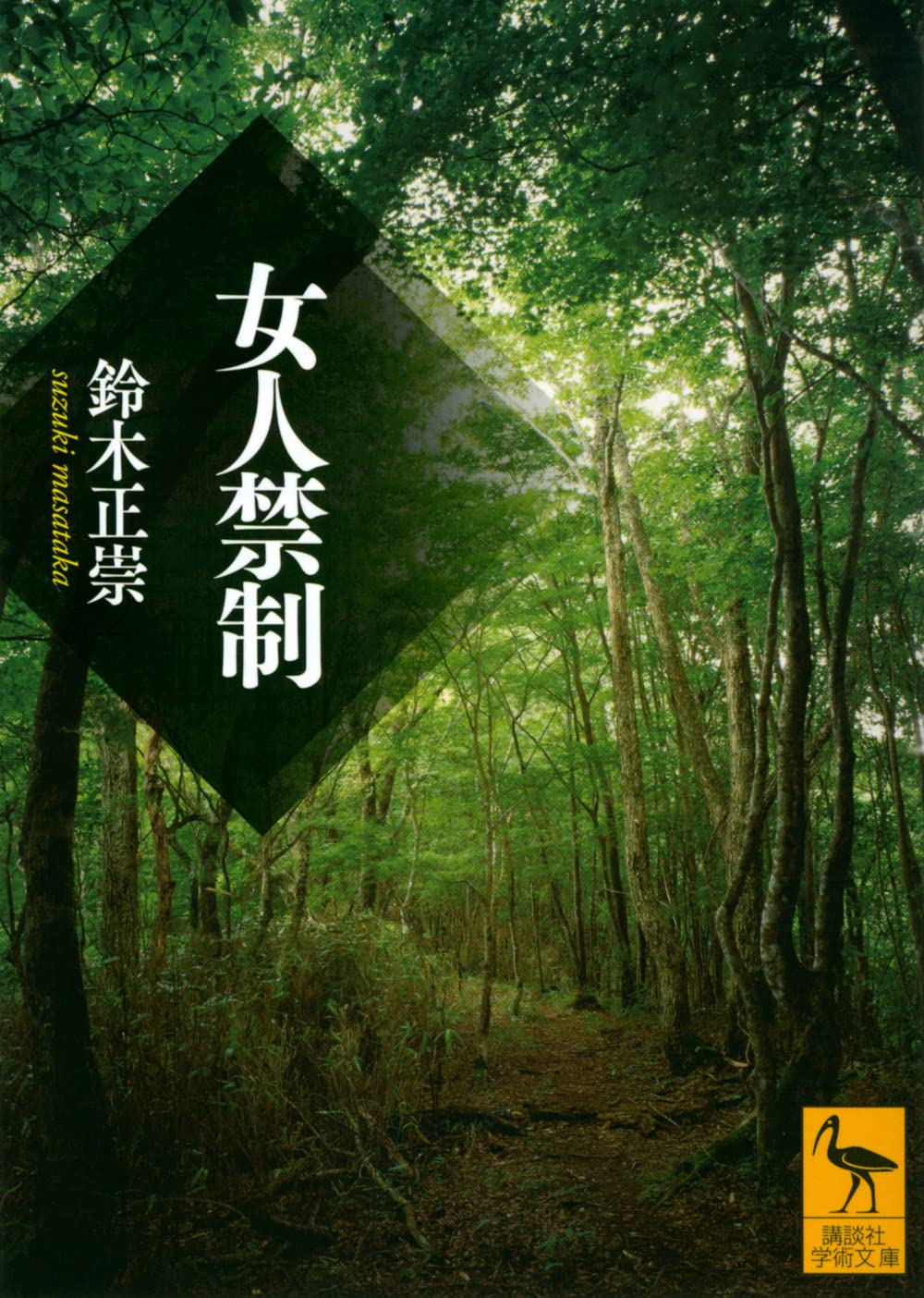紅絲文庫 鈴木史楼 本朝書人論　13冊 紅絲文庫 鈴木史楼 本朝書人論 13冊 紅絲文庫