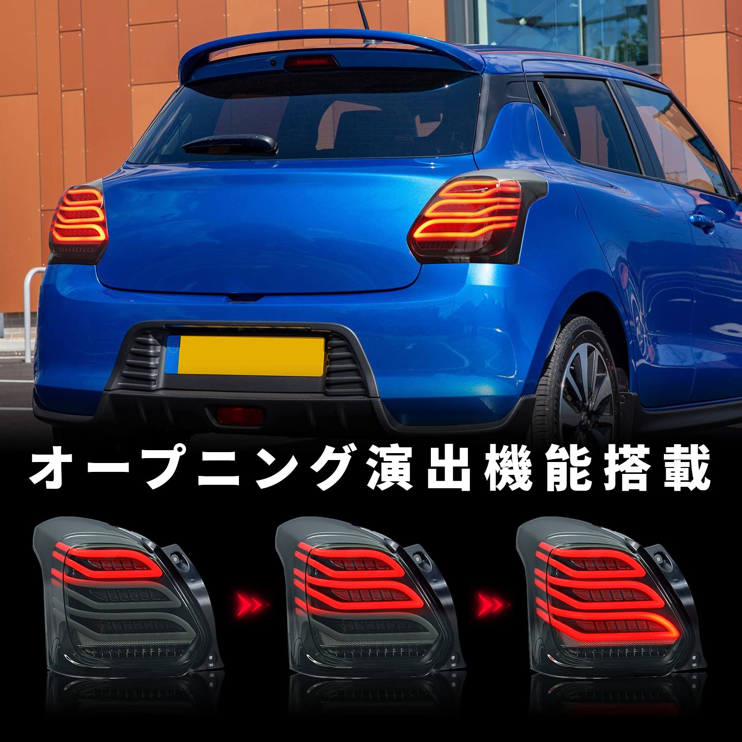 Amazon | Archaic スイフト スポーツ ZC33S テールランプ 全LED ポン 