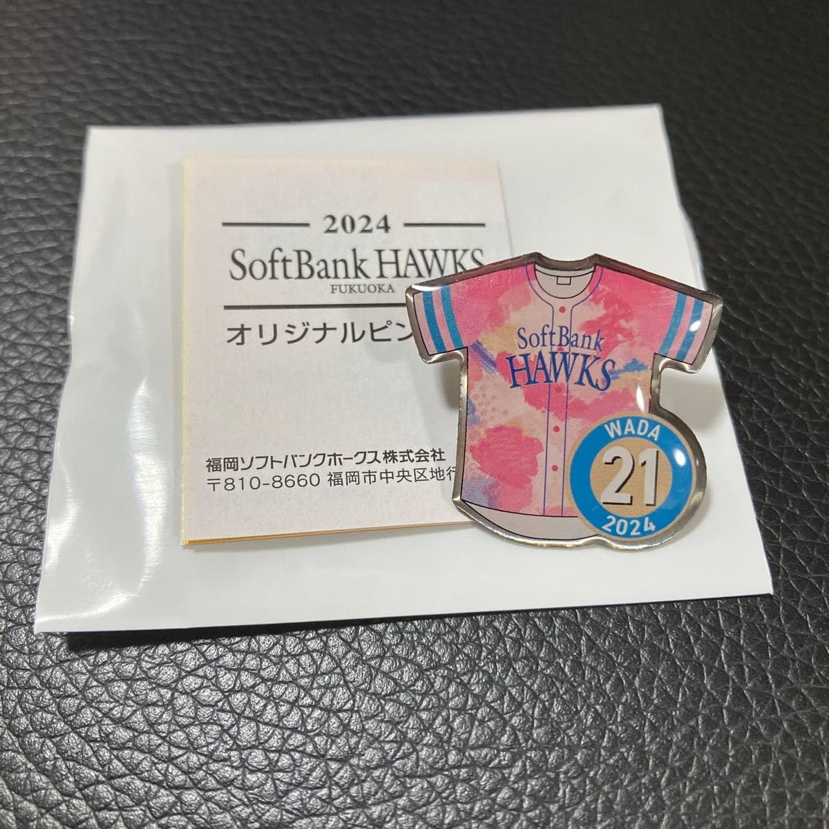 ソフトバンクホークス　ピンクホルデー　2024 和田毅 ソフトバンクホークス ピンクホルデー 2024 和田毅 Amazon.co.jp