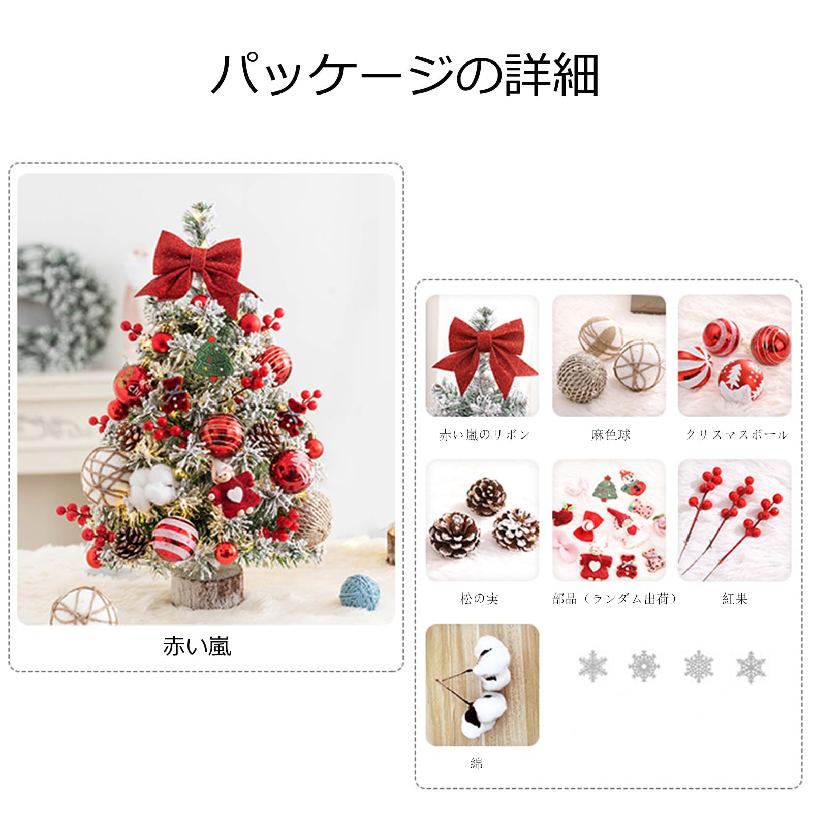 ミニクリスマスツリー 赤い実付き60cmインテリアツリーライト