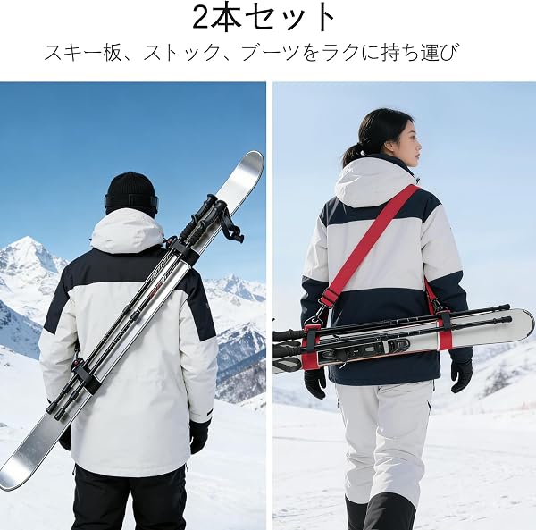 スキーバンド スキーキャリーベルト 2本セット 肩ベルト ショルダーベルト スノーボード固定用 調整可能 持ち運び便利 - 2