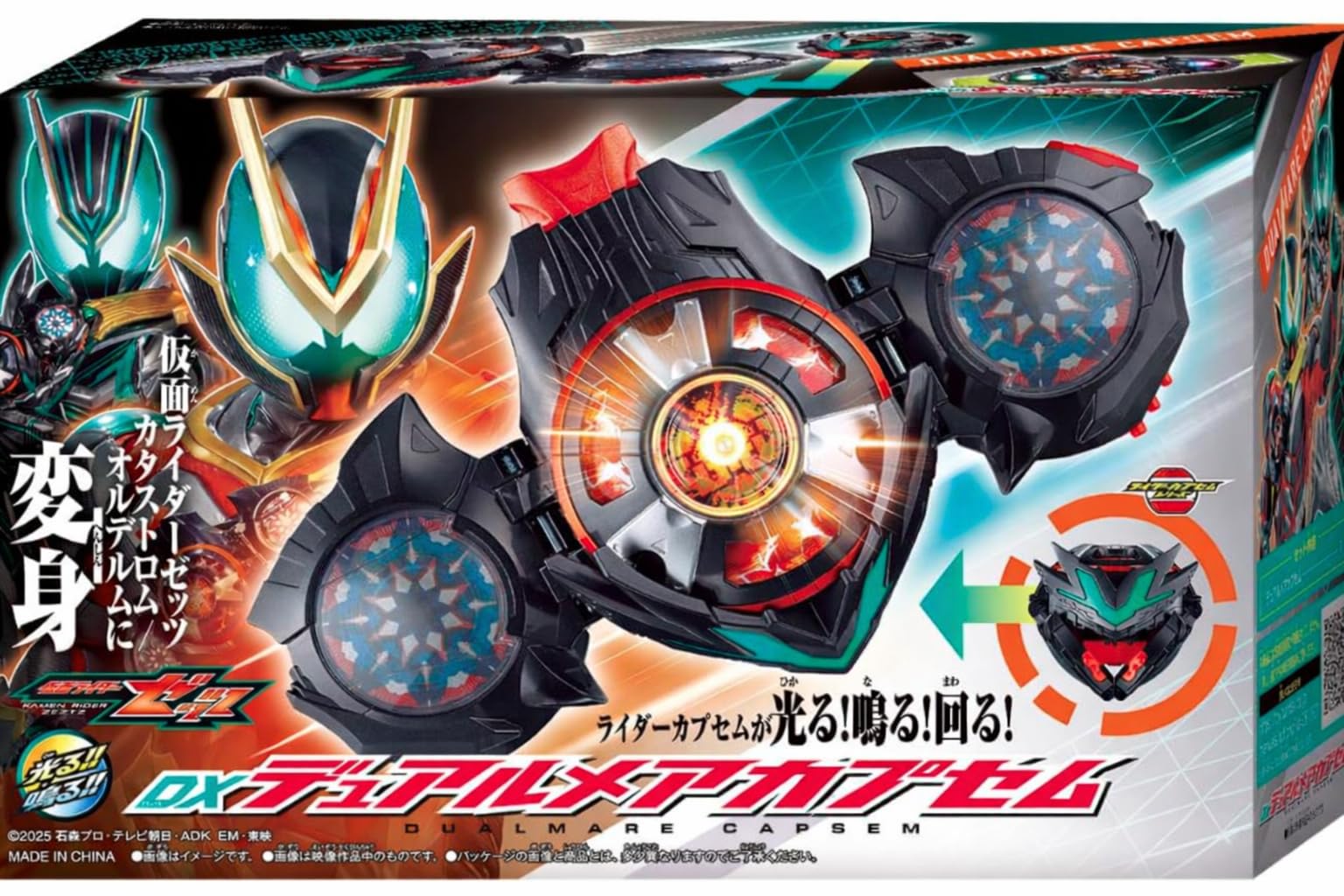 Amazon.com: Zeztz DX Dualmare Capsem for Zeztz Driver Henshin Belt