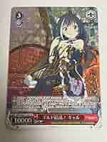 Amazon.co.jp: ws ギルド結成 キャル SP サイン : おもちゃ