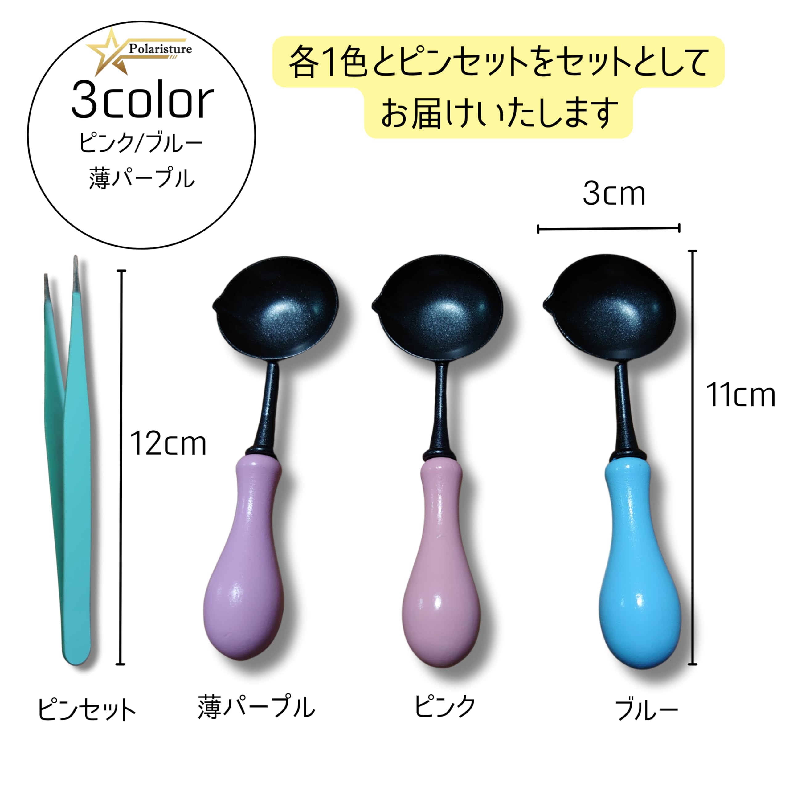 Amazon | Polaristure シーリングスタンプ スプーン つるんと剥がせる 