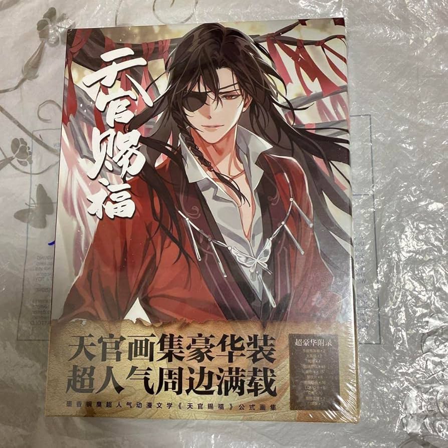 天官賜福　画集 Amazon.co.jp: 天官賜福 イラスト集 ボックス アルバム 写真集