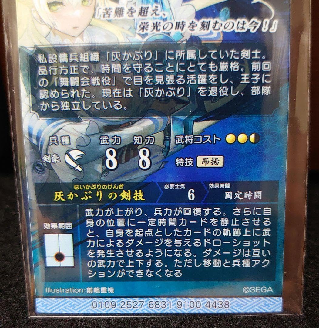 英傑大戦　絆蒼セット Amazon.co.jp: 英傑大戦 蒼SRサンドリヨン絆 カード : おもちゃ