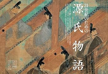 芸術新潮 2023年12月号 | 芸術新潮編集部 |本 | 通販 | Amazon 芸術新潮 2023年12月号 | 芸術新潮編集部 |本 | 通販 | Amazon