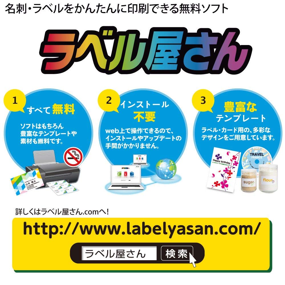 Amazon.co.jp: エーワン ラベルシール［プリンタ兼用］キレイに
