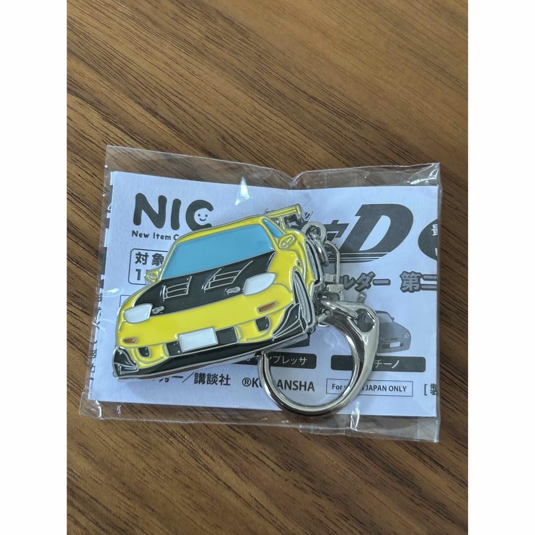 Amazon.co.jp: イニシャルD 頭文字D メタルキーホルダー 第二弾 FD3S