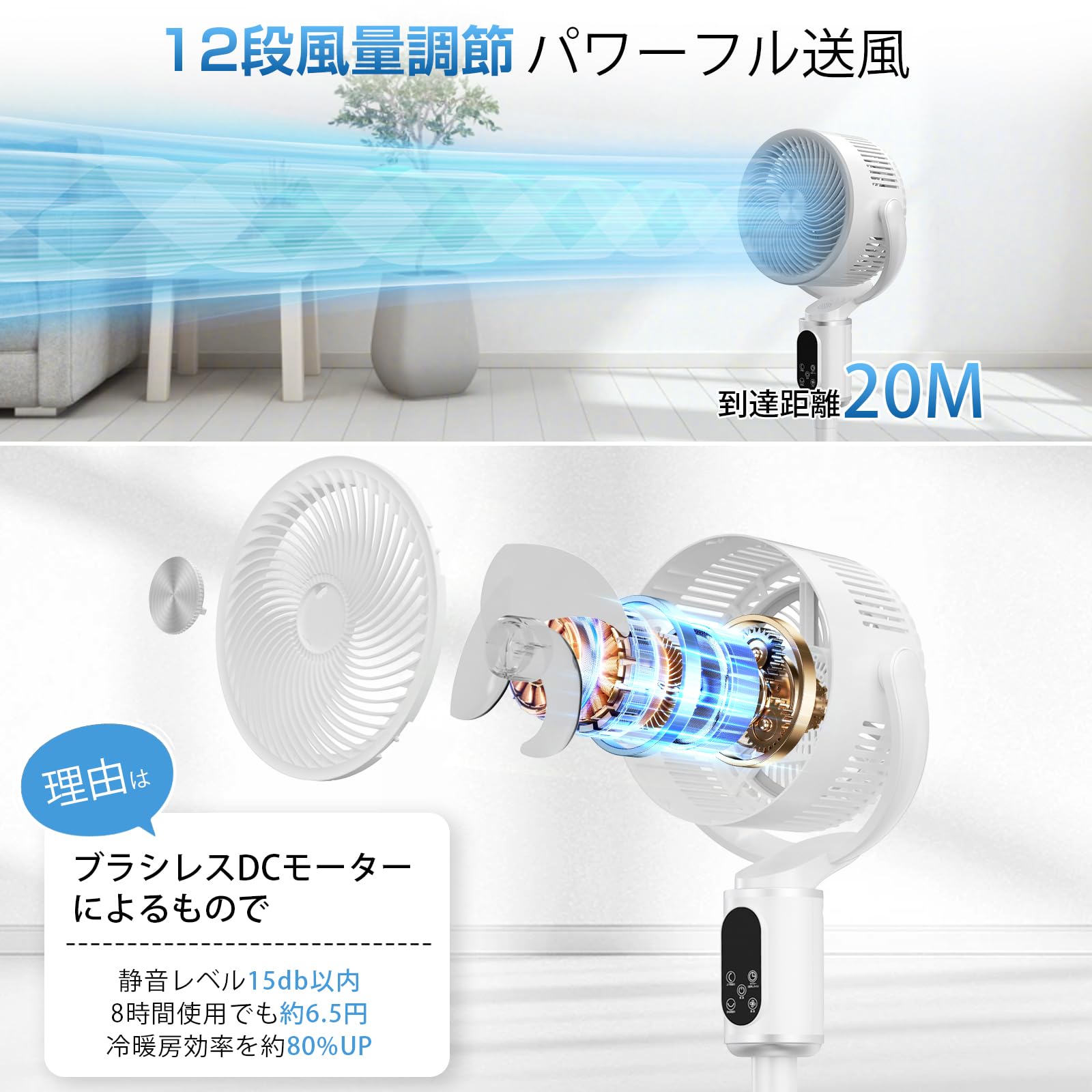 サーキュレーター DCモーター 静音 強力送風 衣類乾燥 省エネ 扇風機 AI Amazon | サーキュレーター 扇風機 DCモーター 静音 【防塵設計・30畳