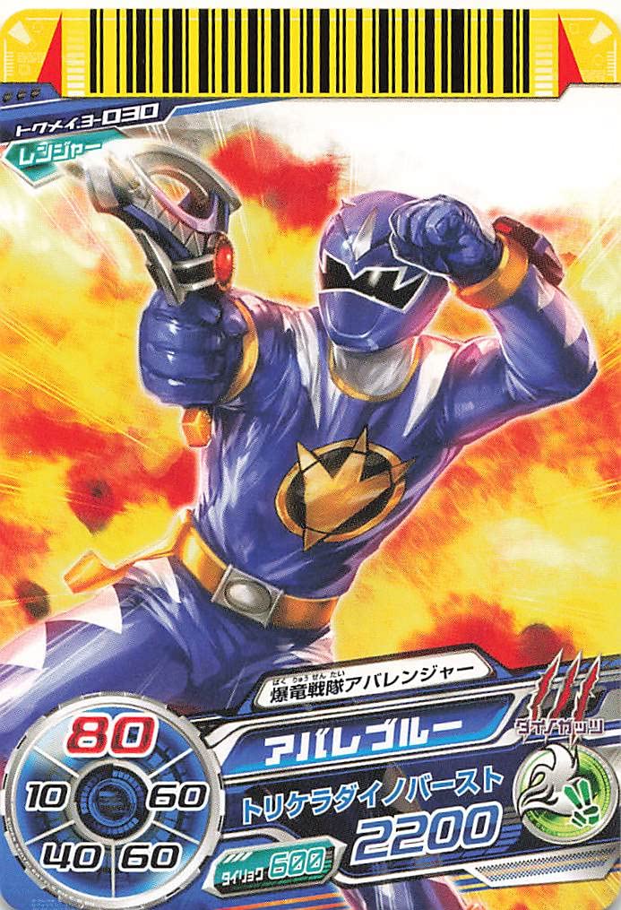 ダイスオー　トクメイ　フラッシュマン　カードセット ダイスオー トクメイ フラッシュマン カードセット ダイスオー