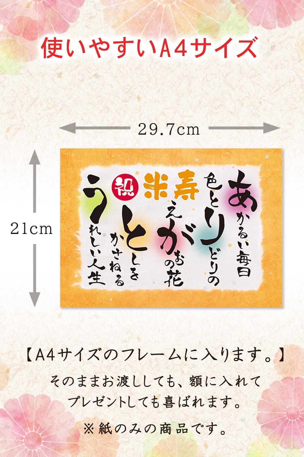 Amazon.co.jp: ありがとう 感謝状 プレゼント メッセージ A4サイズ