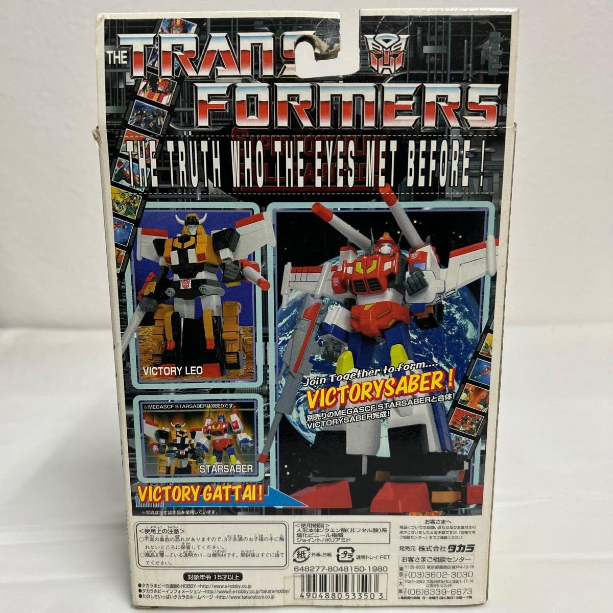 Amazon | MEGASCF TF 05 VICTORY LEO トランスフォーマー ビクトリー