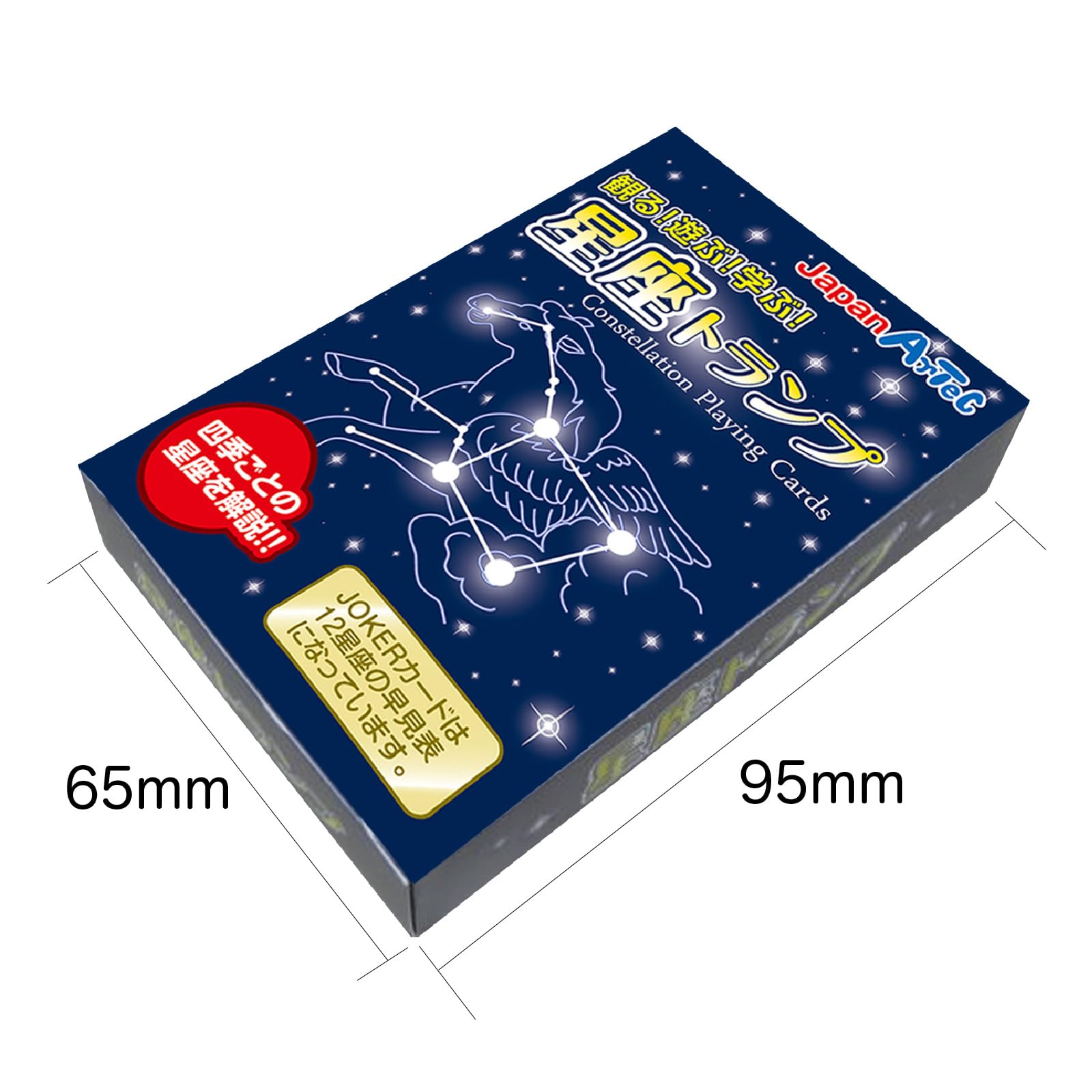 Amazon.co.jp: アーテック(Artec) 星座トランプ 知育 玩具 カード