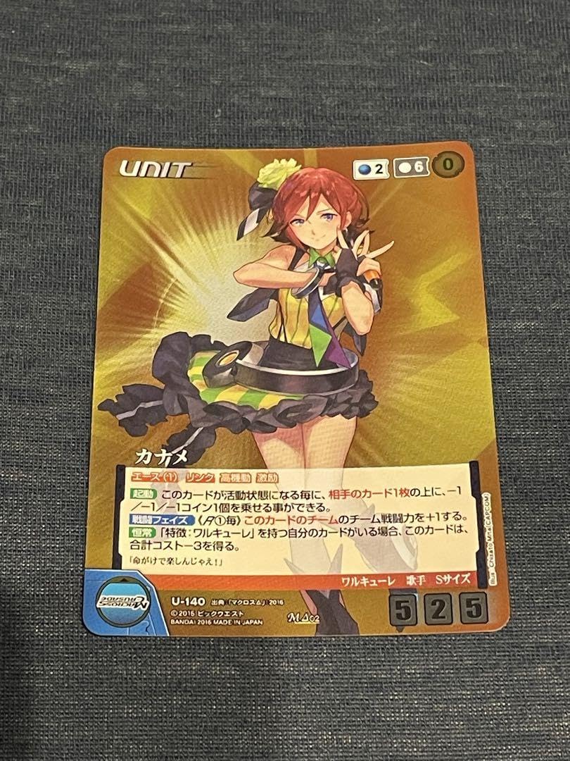 Amazon.co.jp: クルセイド マクロス カナメ ワルキューレ : ホーム 