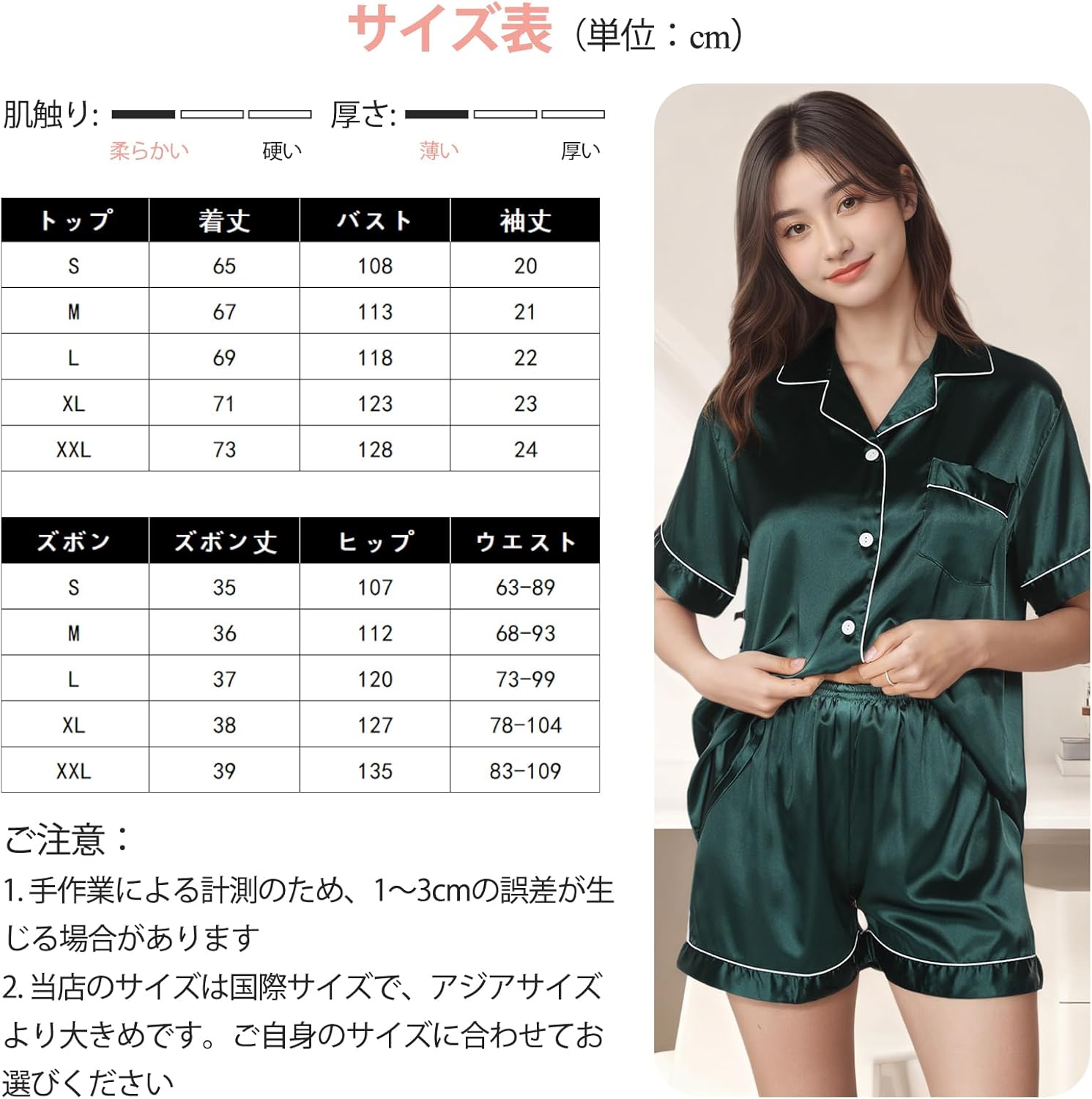 前開きデザインのパジャマ