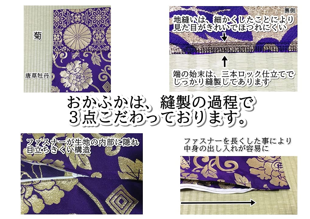 Amazon.co.jp: 仏前座布団カバー 唐草牡丹（からくさぼたん）仏壇用