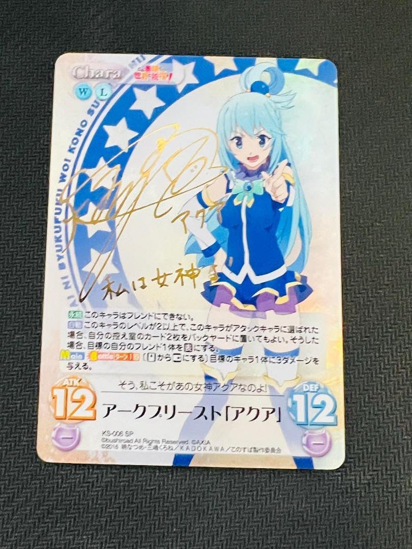 ChaosTCG カオス このすば アークプリースト アクア SP サイン