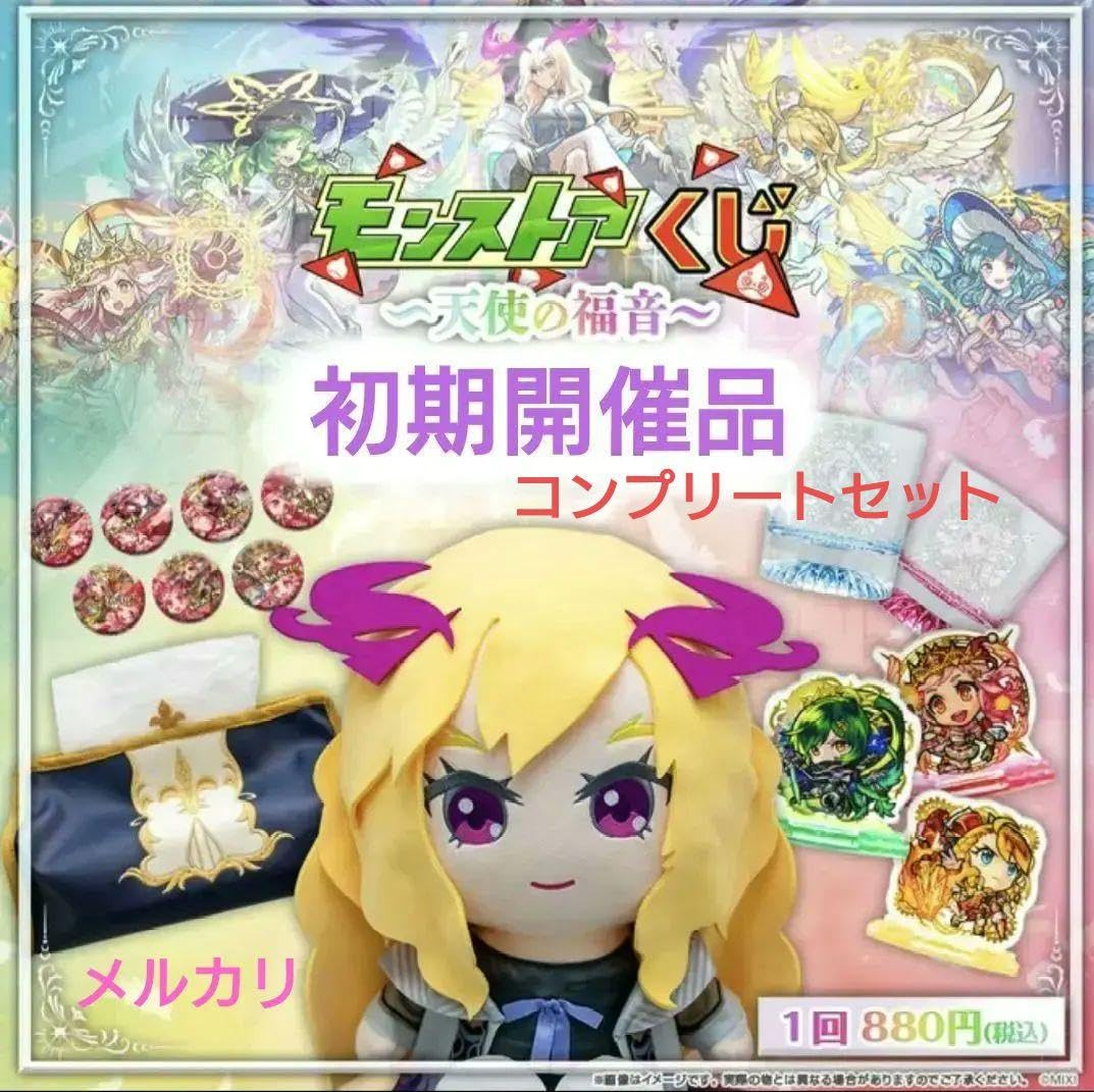 モンスト 一番くじ ボイス入り目覚まし時計 妲己 モンストくじ モン