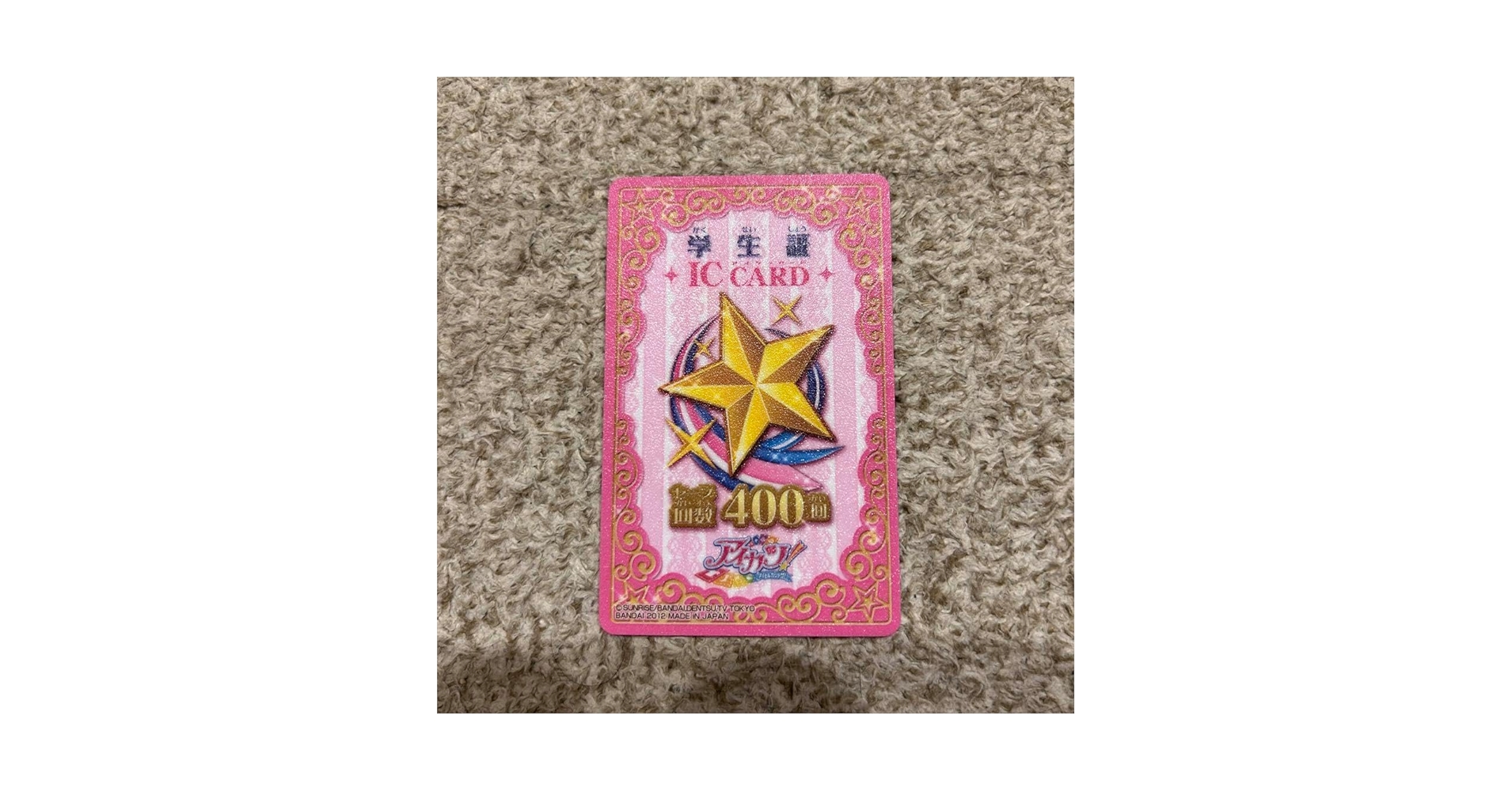 アイカツカード 150枚以上＋学生証 まとめ売り アイカツカード 150枚以上＋学生証 まとめ売り - メルカリ