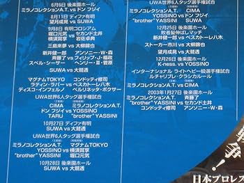 ★廃盤 絶版 DVD闘龍門伝説 2003年編 File.3 File.4ドラゲー DRAGON GATE 2003年編 File.6 - メルカリ