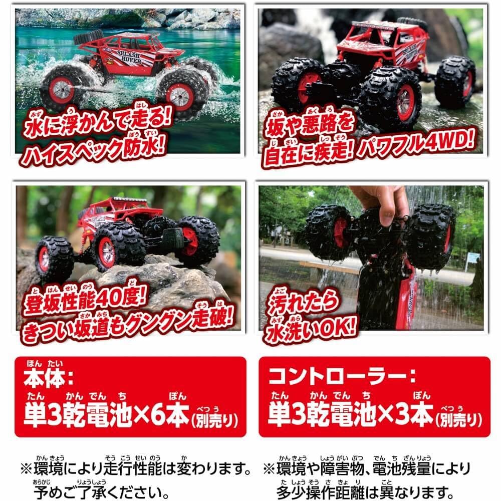 Amazon.co.jp: Happinet 1/12 R/C Splash Rover (For Ages 6 and
