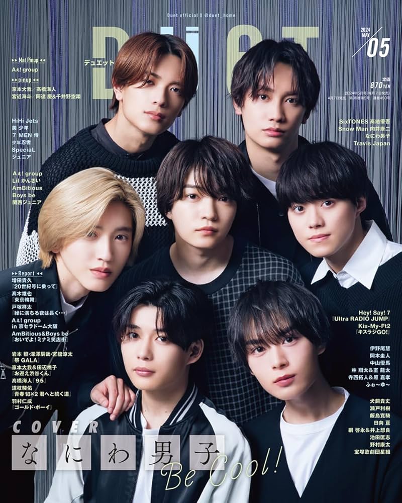 デュエット Duet Duet（デュエット） 2023年10月号 (発売日2023年09月07日