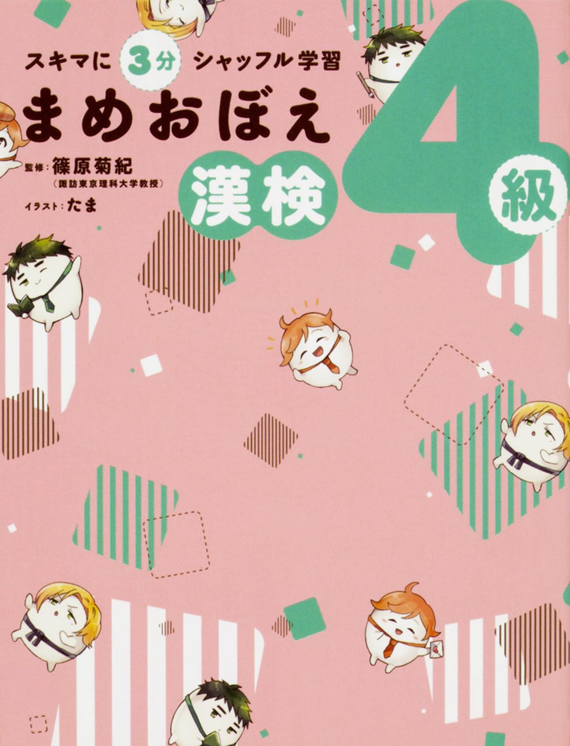 （まめこ4巻なし）精神保健福祉士⭐︎国家資格⭐︎合格⭐︎勉強全7巻セット まめこ4巻なし）精神保健福祉士⭐︎国家資格⭐︎合格⭐︎勉強