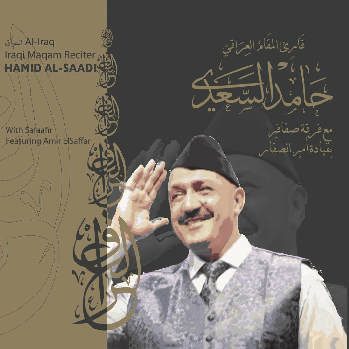 Maqam Al-Iraq