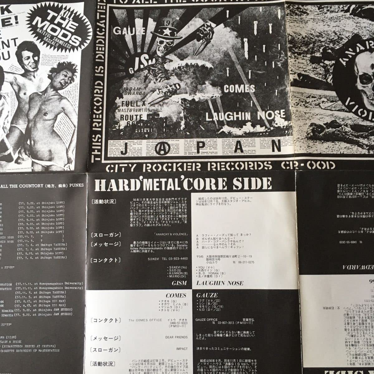 Amazon.co.jp: V.A. / OUTSIDER/gauze gism comes laughin nose