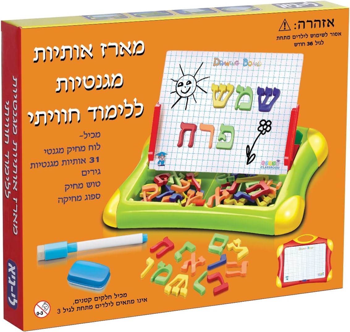 Magnetic Letters - Hebrew Playset Orange Small