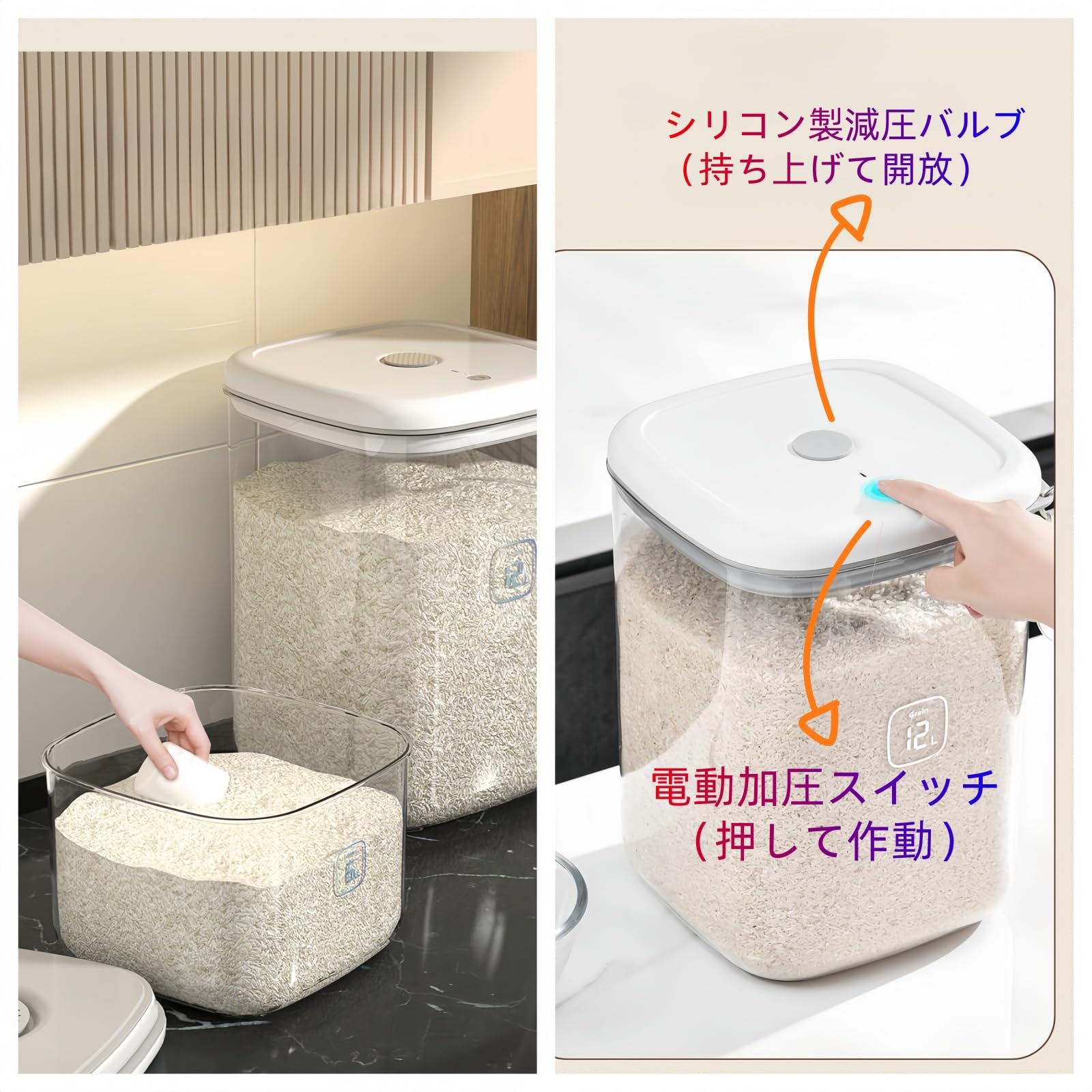 Amazon｜電動真空米びつ 密閉保存容器 自動空気抜き機能でワンプッシュ